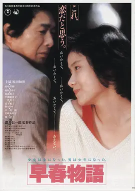 雾港谜案 高清电影在线观看